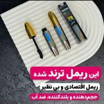 آرایشی،بهداشتی،اسپری،ادکلن