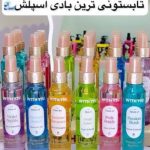 آرایشی،بهداشتی،ادکلن،اسپری