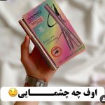 آرایشی،بهداشتی،اسپری،ادکلن